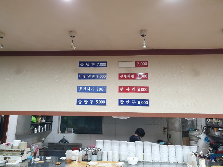 원조칡냉면 이미지