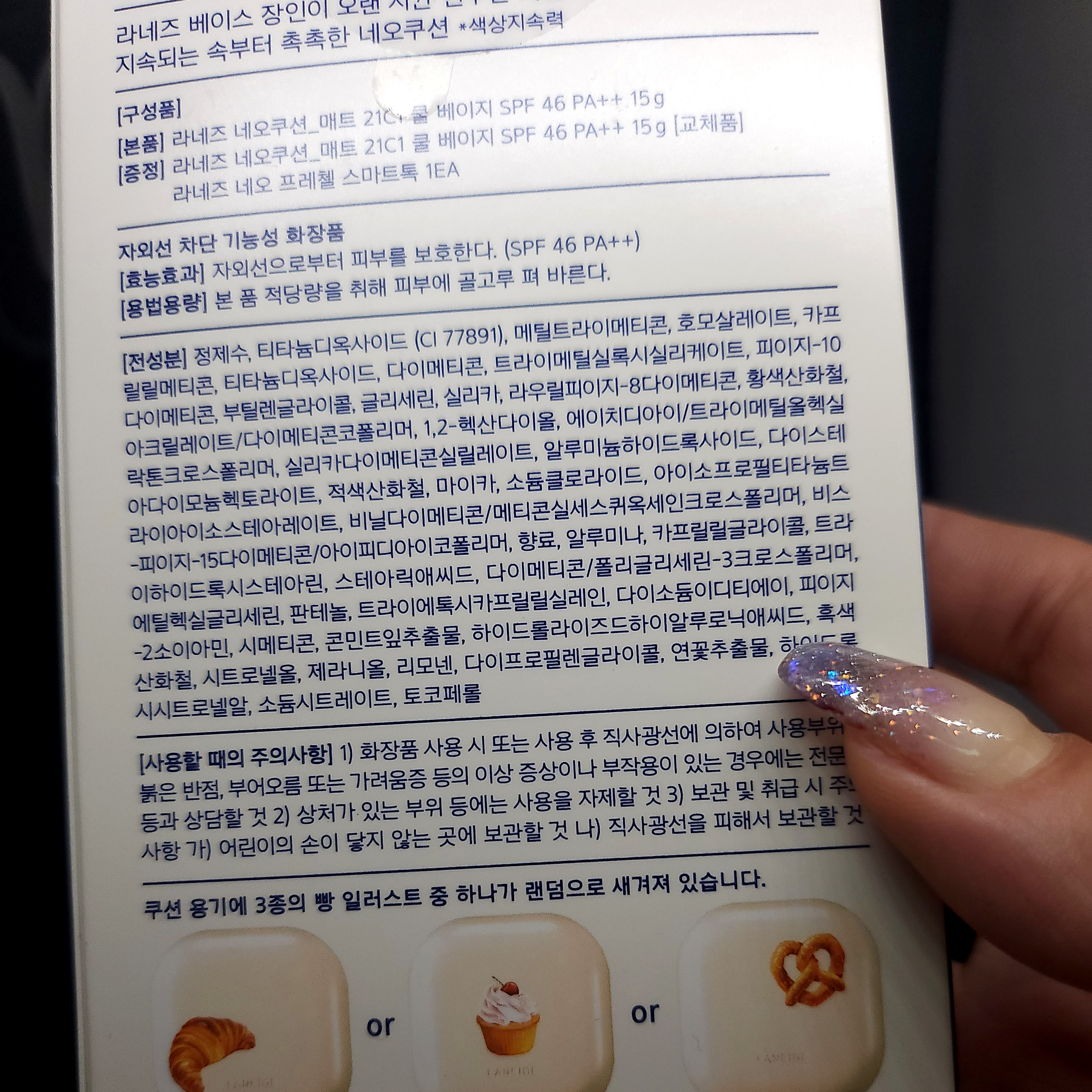 쿨베이커리 이미지