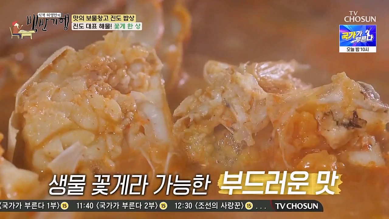 식객 허영만의 백반기행.E194.230332p-NEXT.mp4_20230402_052825.294.jpg
