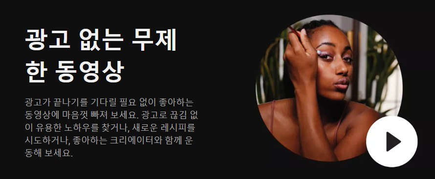 유튜브프리미엄 가격