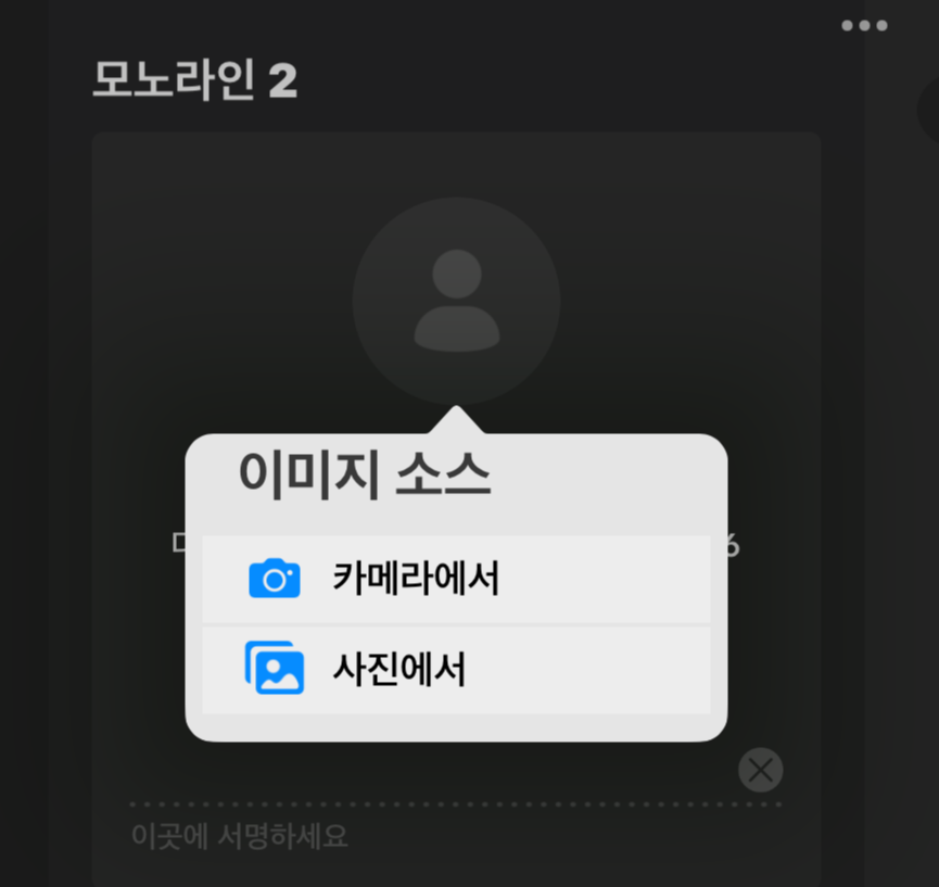 브러시 스튜디오에 프로필 사진 넣는 방법