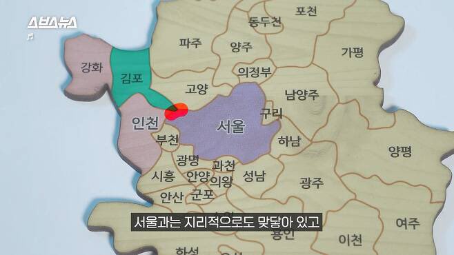 SBS뉴스 서울시와 김포시의 편입관련 보도