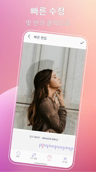 움짤 만들기 어플 움직이는 짤방 GIF 앱-36 움짤 만들기 어플 움직이는 짤방 GIF 앱-36