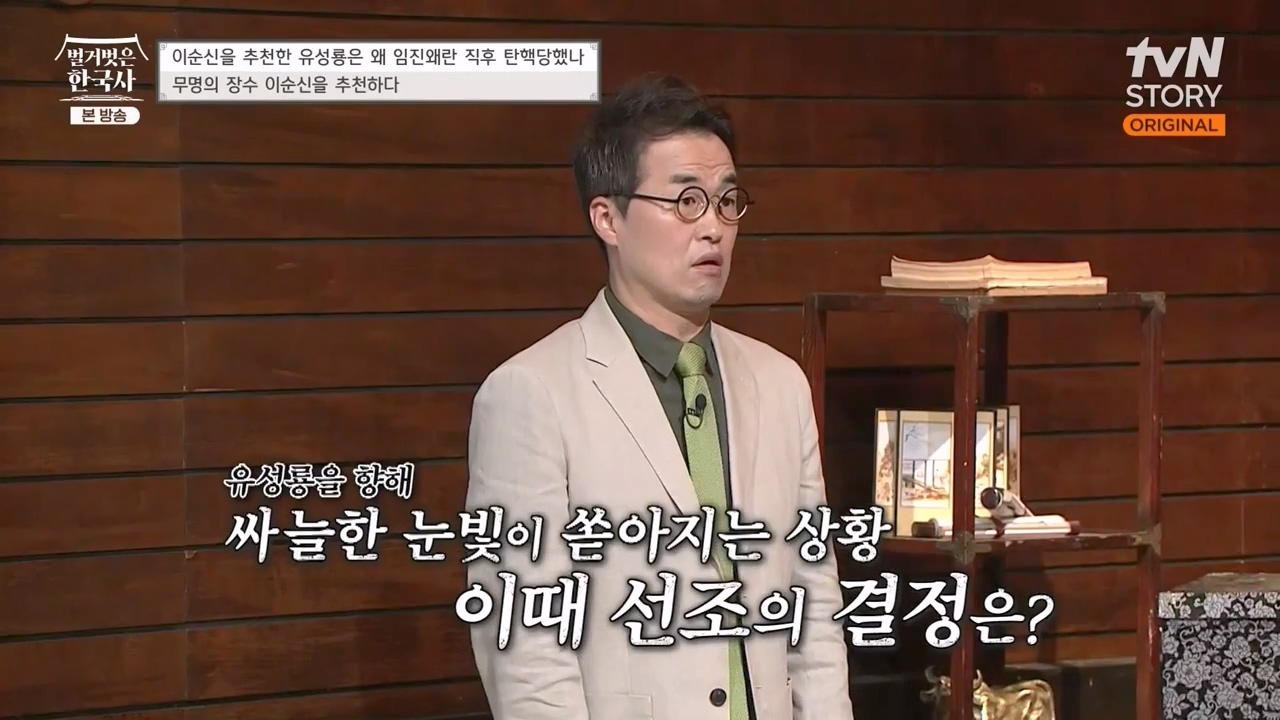 벌거벗은 한국사.E66.230727p-NEXT.mp4_20240220_202200.316.jpg