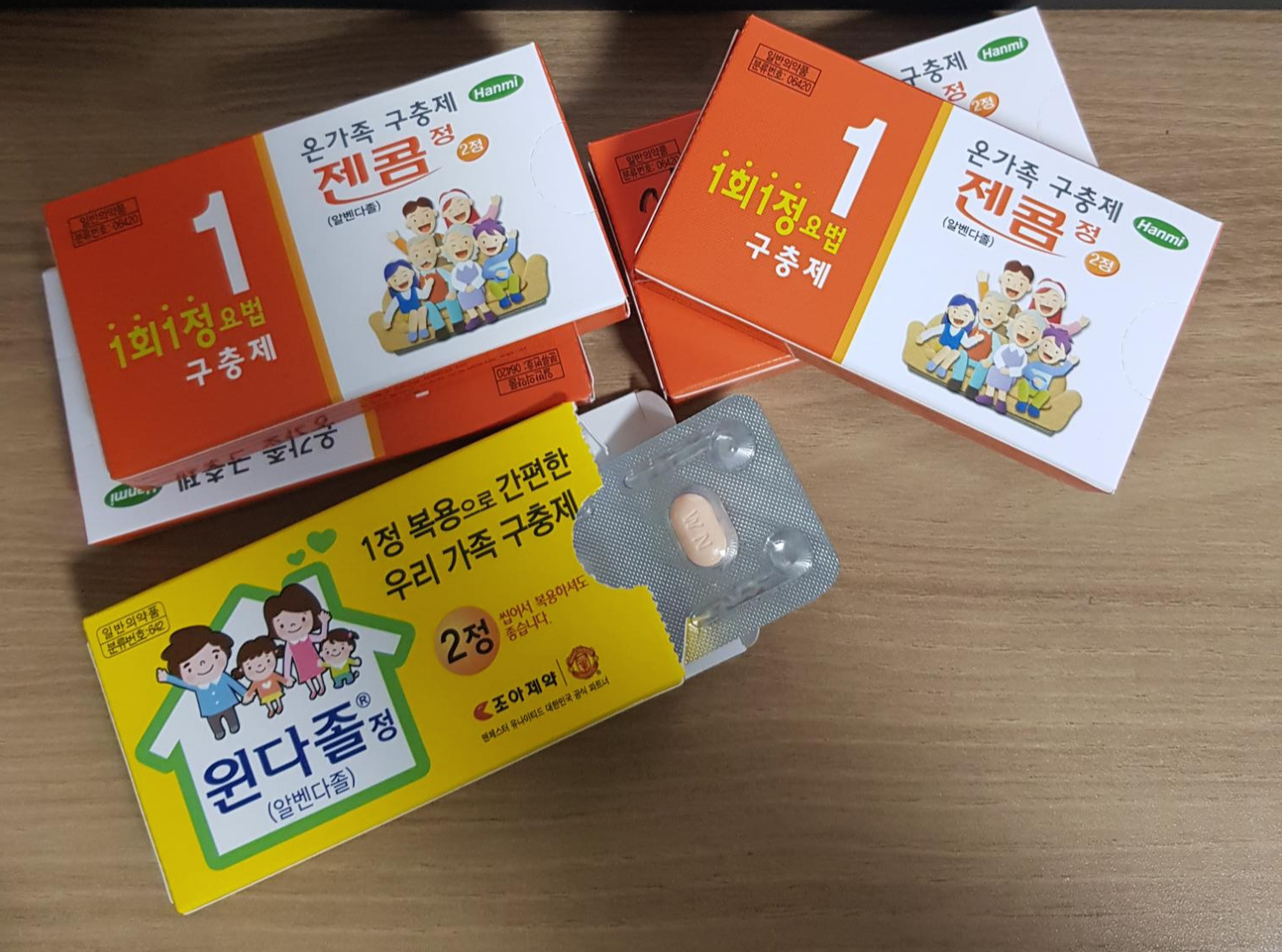 알면 유익한 약제의 효능