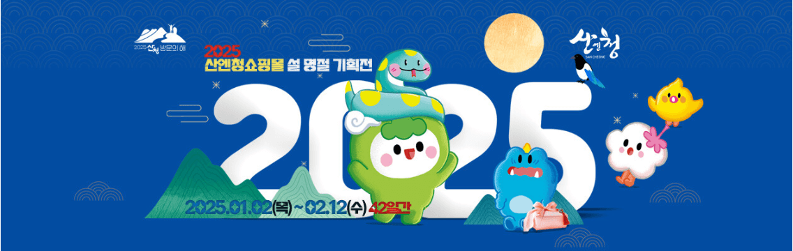 설날선물추천