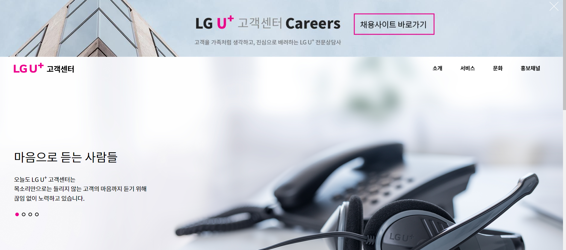 LG유플러스 고객센터 전화번호