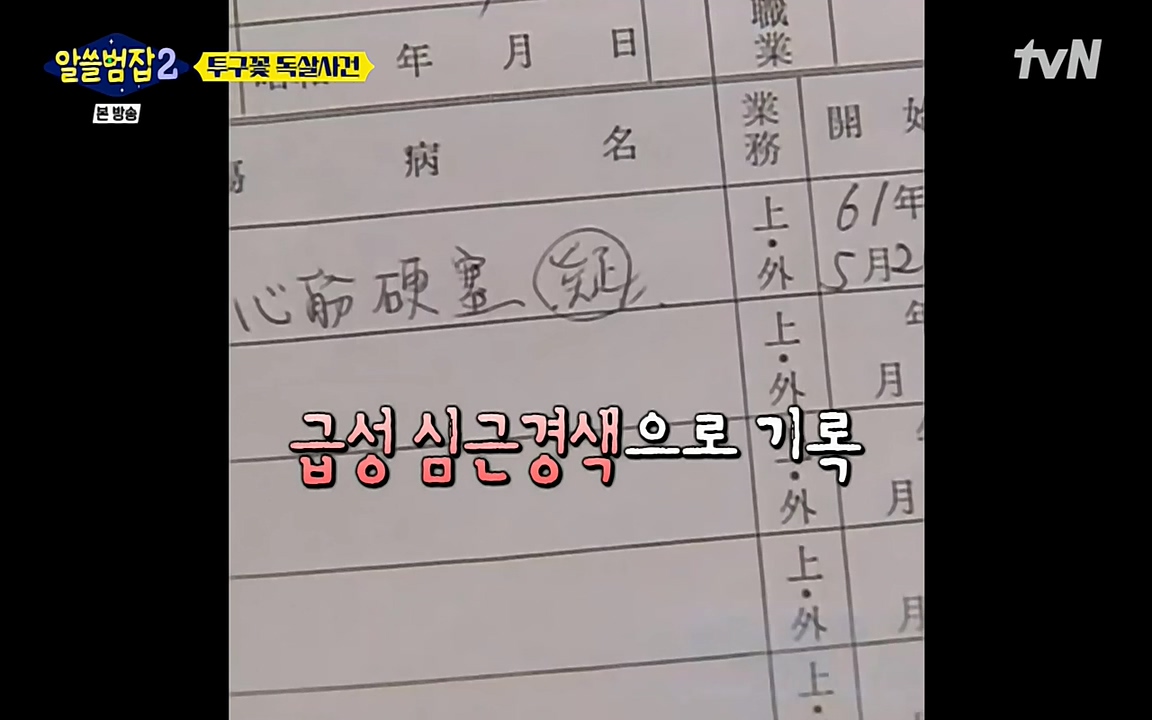 알쓸범잡 2.E15.220425p-NEXT.mp4_20220425_175906.887.jpg