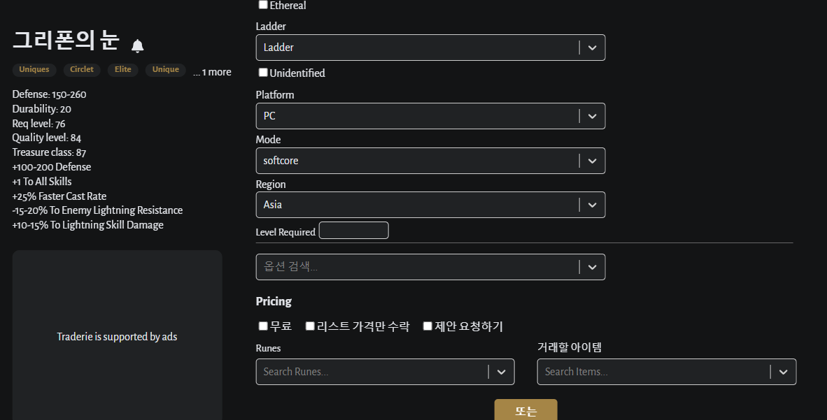 고유아이템-옵션설정
