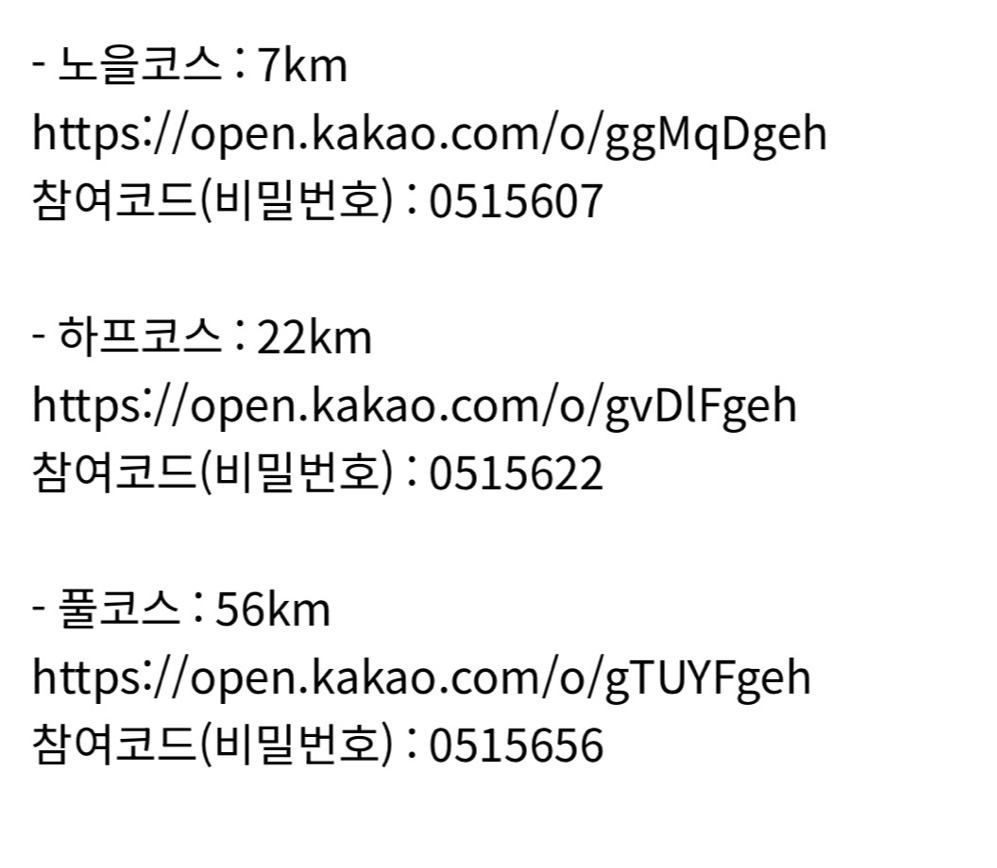 부산 오륙도투나잇 걷기축제