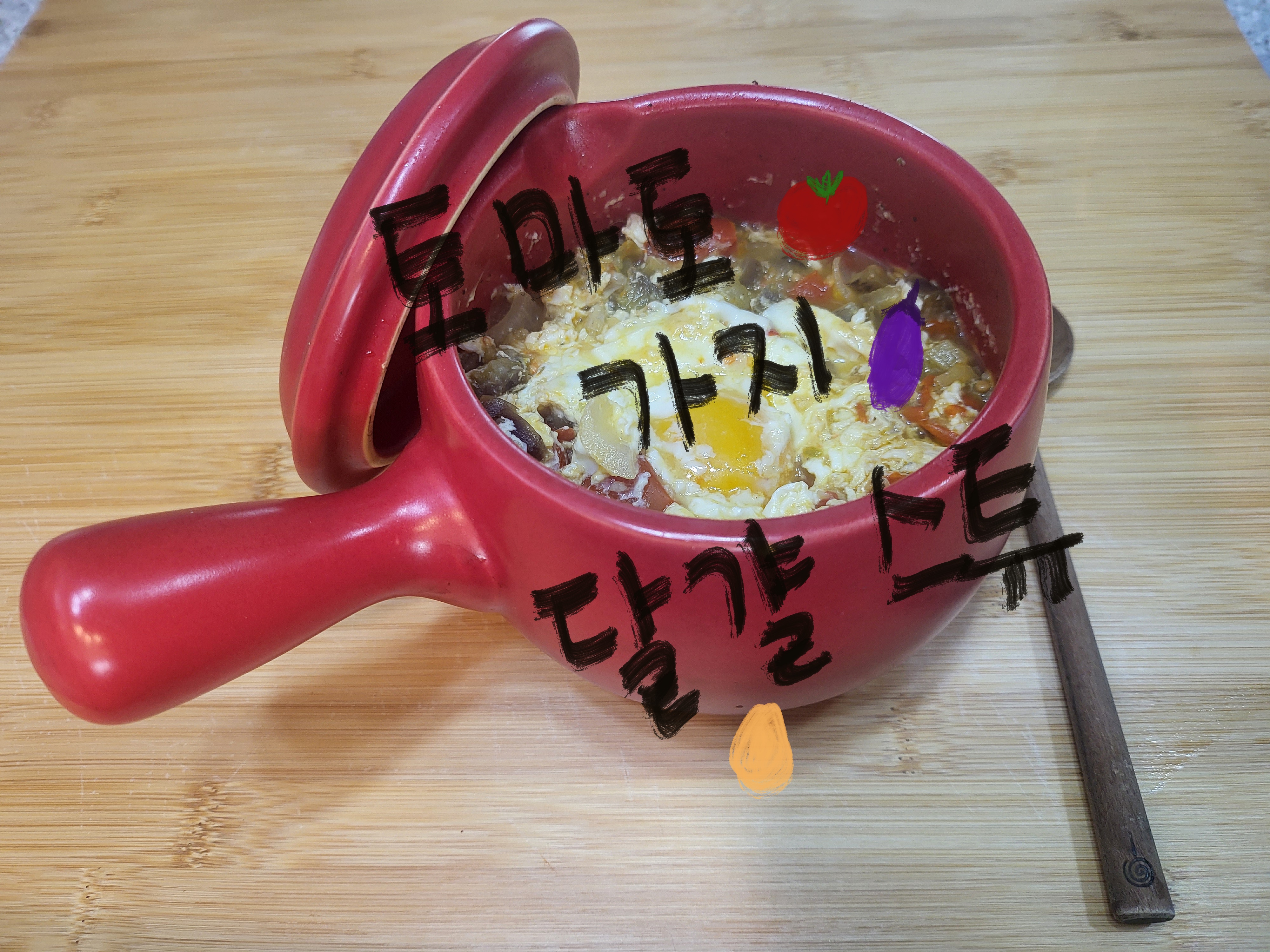 토마토 가지 달걀 스튜