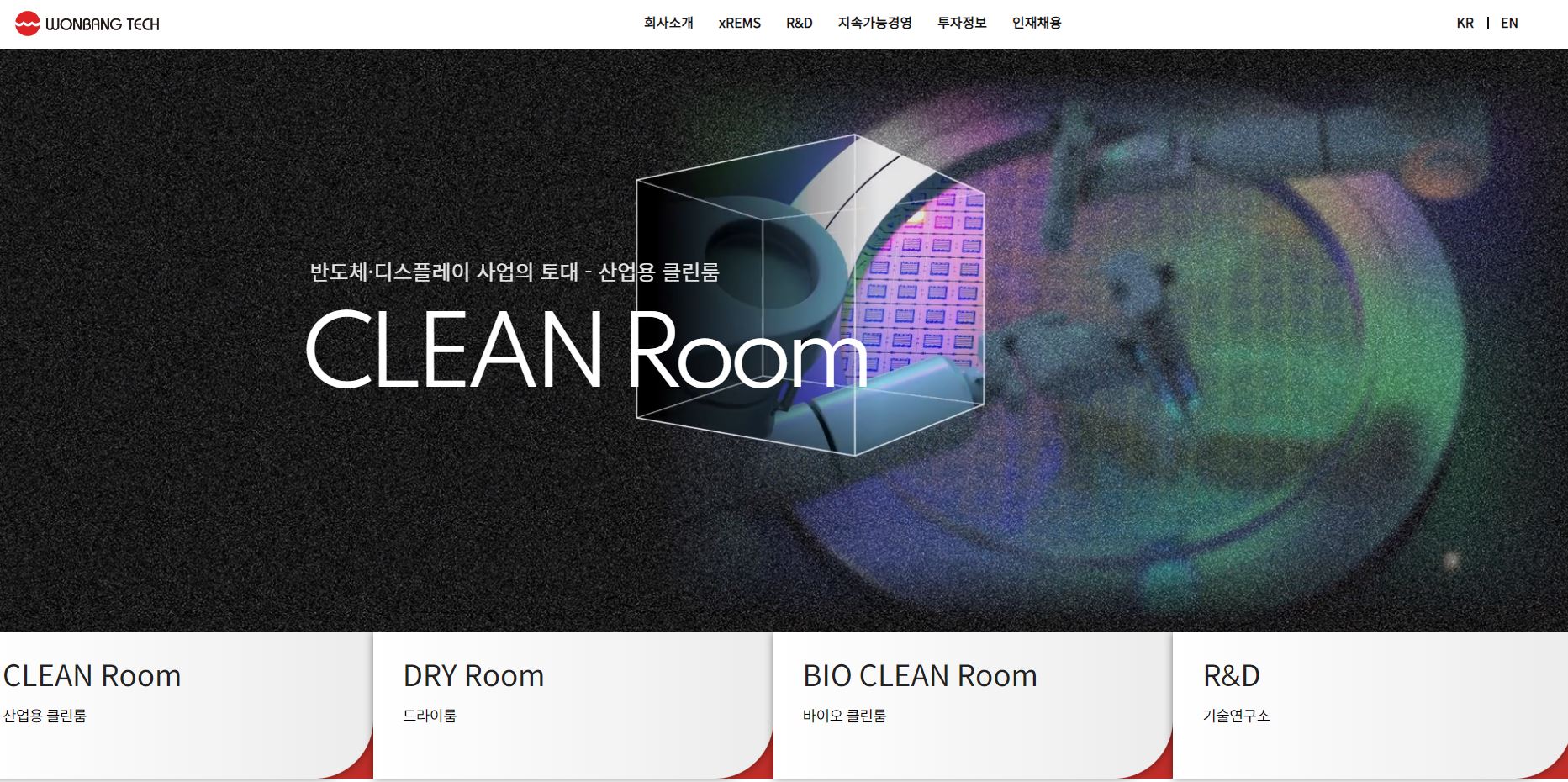  원방테크 배당금(2021년 배당금)