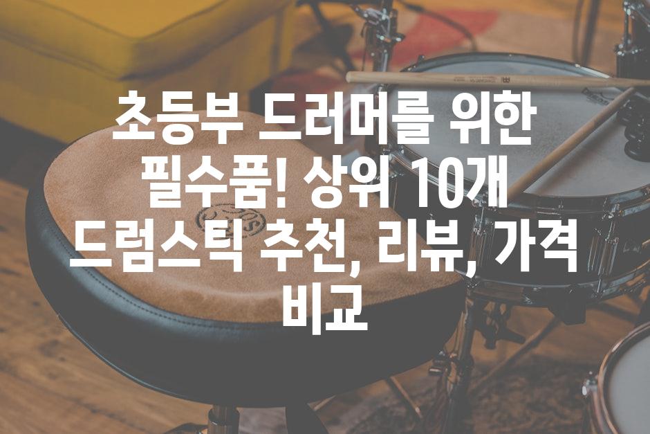 Drumsticks 10
