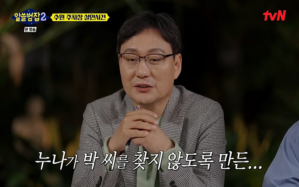 알쓸범잡 2.E15.220425p-NEXT.mp4_20220425_190858.552.jpg