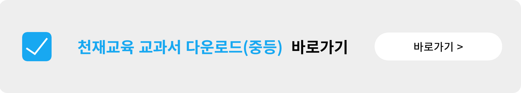 천재교육 교과서 다운로드