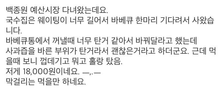 예산시장 통닭 사건 전말 CCTV 7