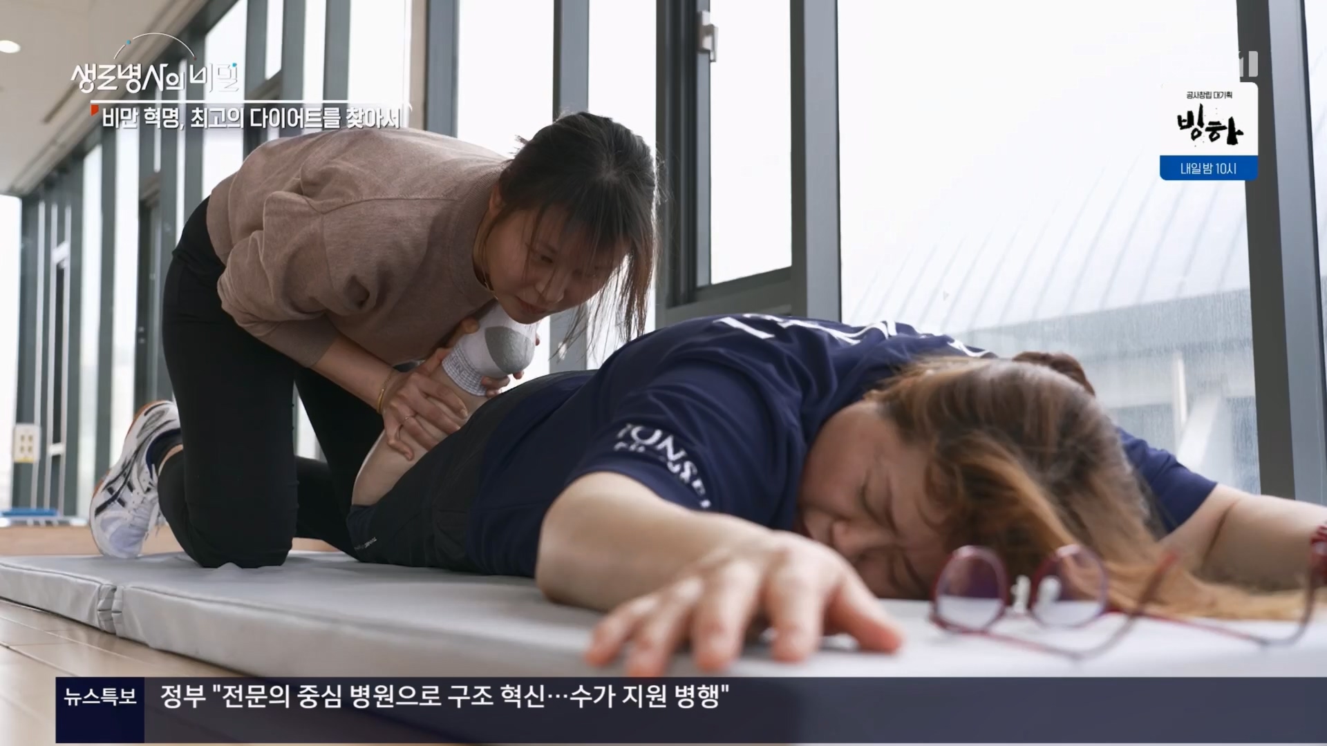 생로병사의 비밀.E901.240313p.H264-F1RST.mp4_20240314_202404.732.jpg