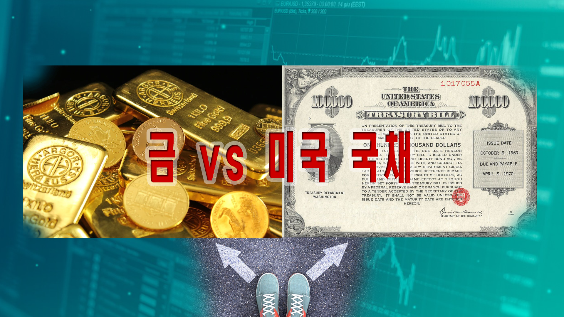 금 투자와 미국 국채 투자 여러분의 선택? 관련 이미지