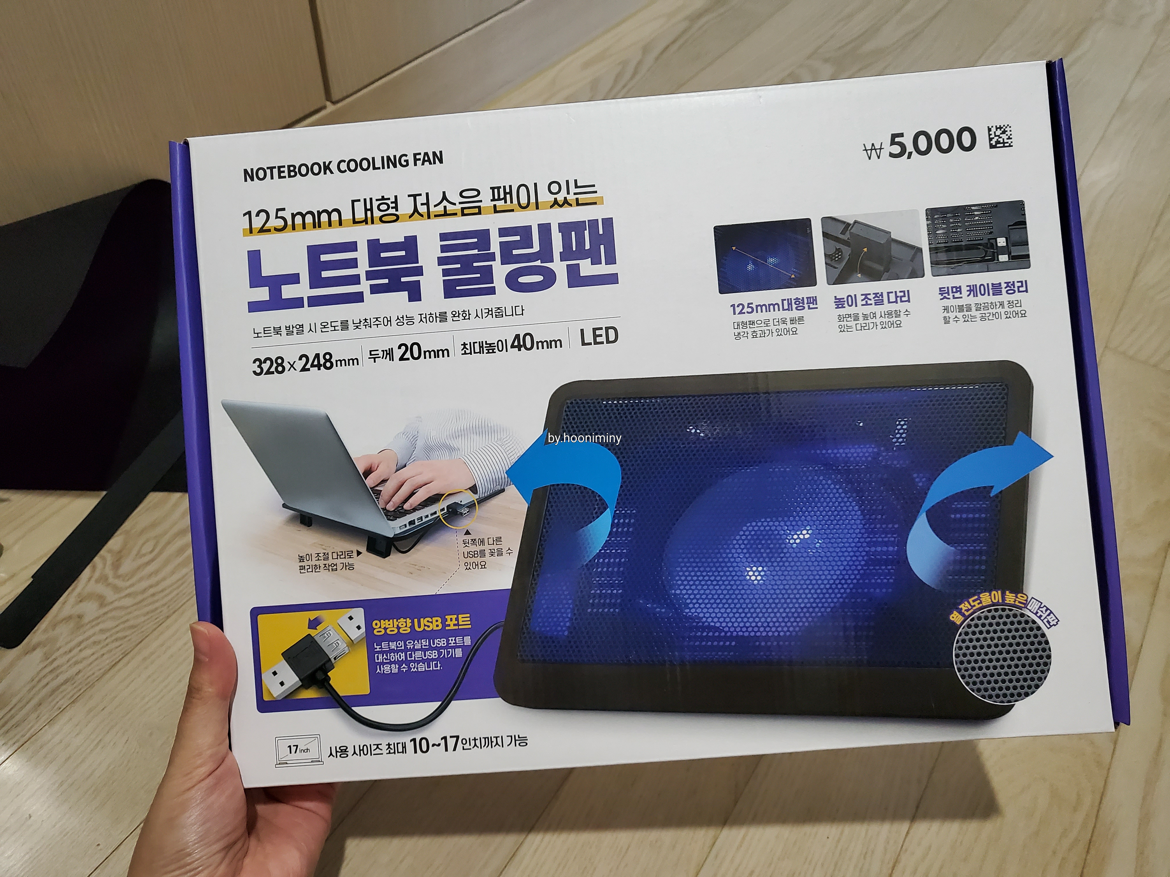  [다이소 추천아이템] 노트북 채굴 발열 막아주는 저소음 "노트북 쿨링팬" 구매후기