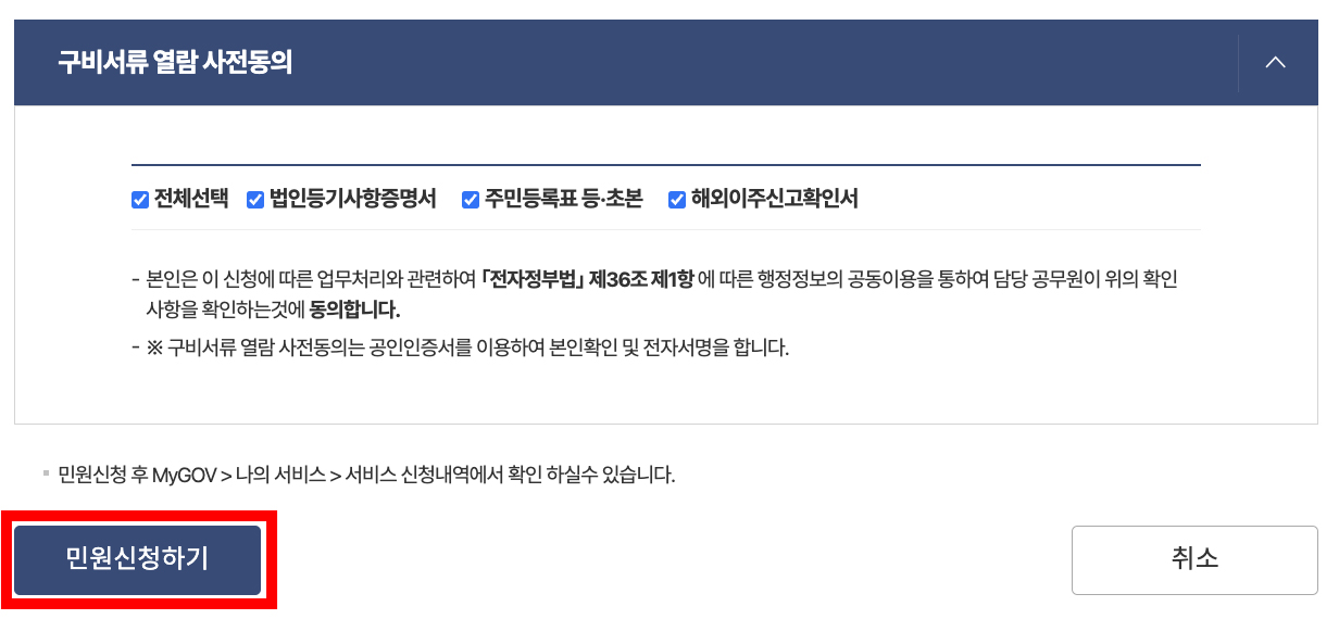 납세증명서