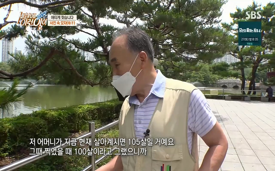 순간포착 세상에 이런일이.E1194.220823.H265p-BULDU.mp4_20220824_174555.174.jpg