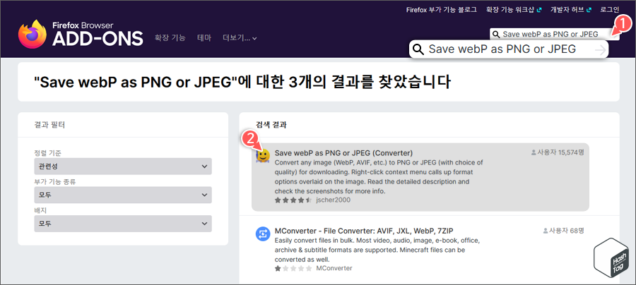 Firefox ADD-ONS 검색