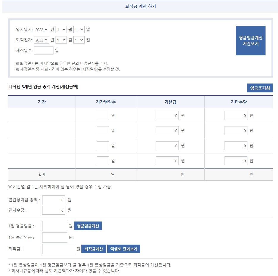  퇴직