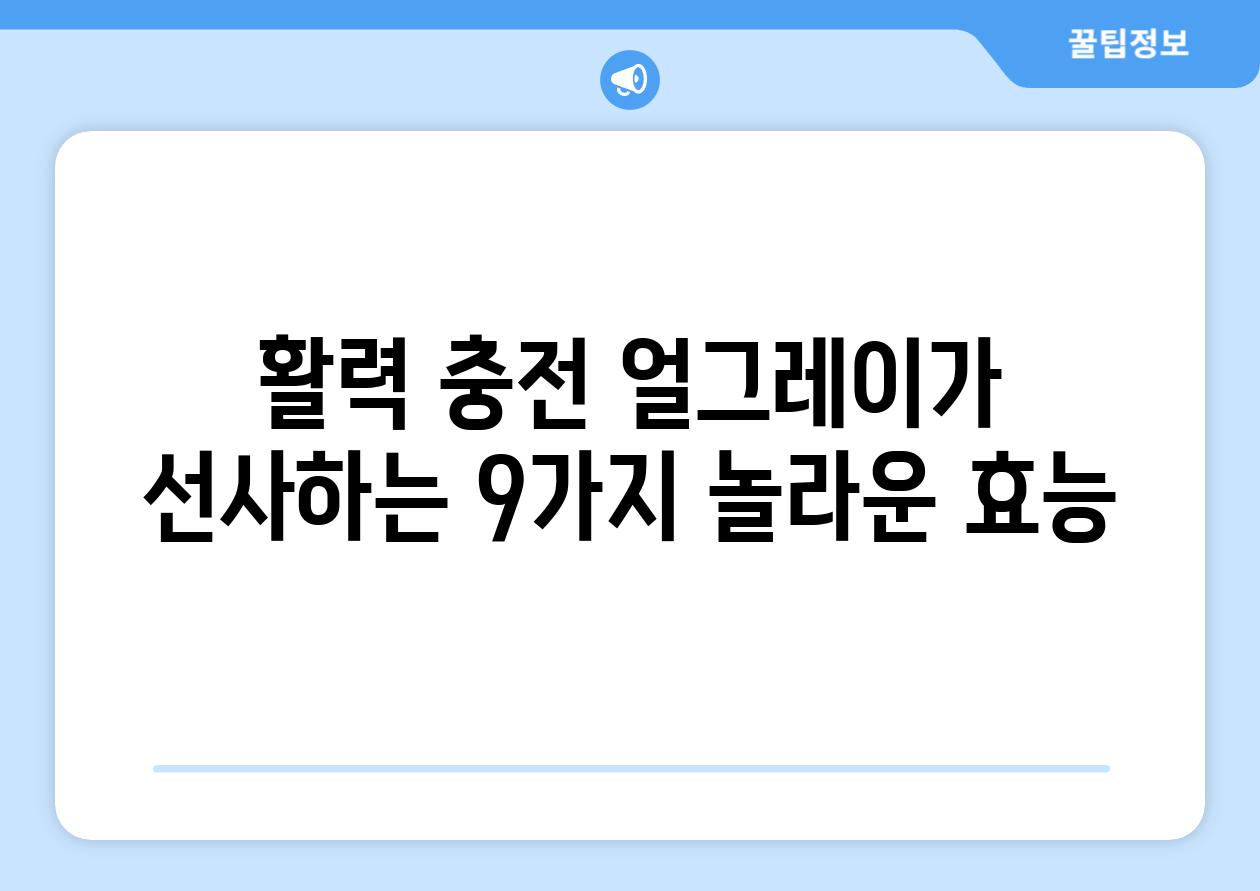 활력 충전 얼그레이가 선사하는 9가지 놀라운 효능