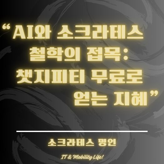 소크라테스 명언