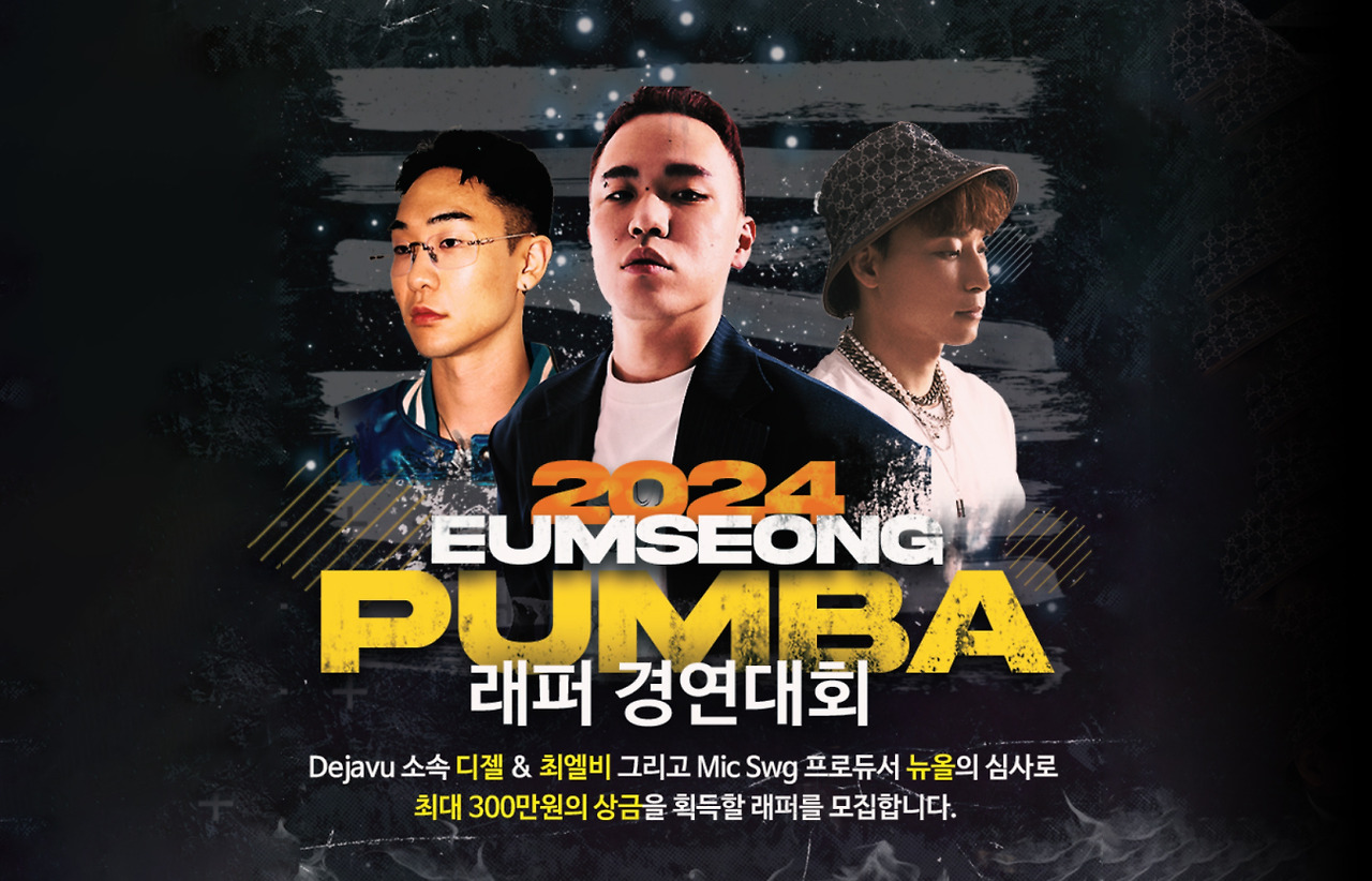 음성 품바축제 일정 초대가수 주차장 셔틀버스