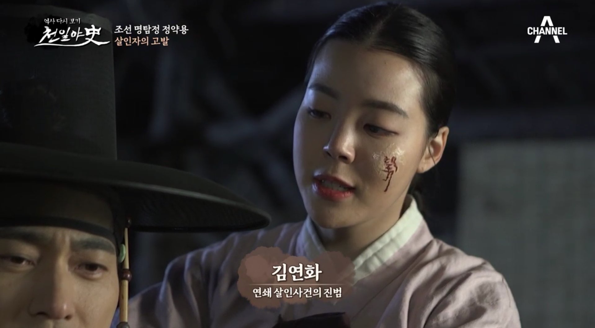 천일야사 211회 임산부 노중례의 태교일기 세종 조선명탐정 정약용 원기준 임대호 최세희