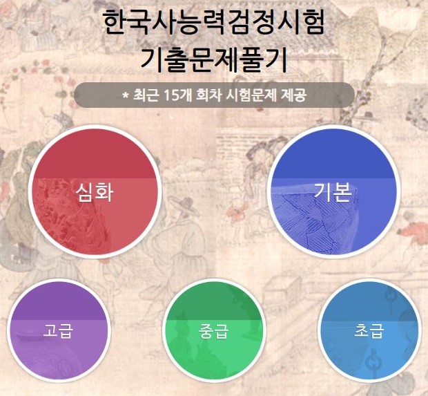 기출문제