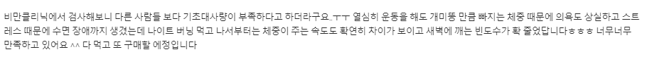 후기 출처 : 닥터블릿