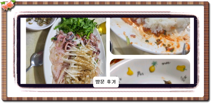 놀면 뭐하니 과메기 마츠시게 유타카