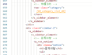 [코딩일지] 블로그 인기글&amp;#44; 카테고리&amp;#44; 댓글&amp;#44; 태그 순서 변경하기