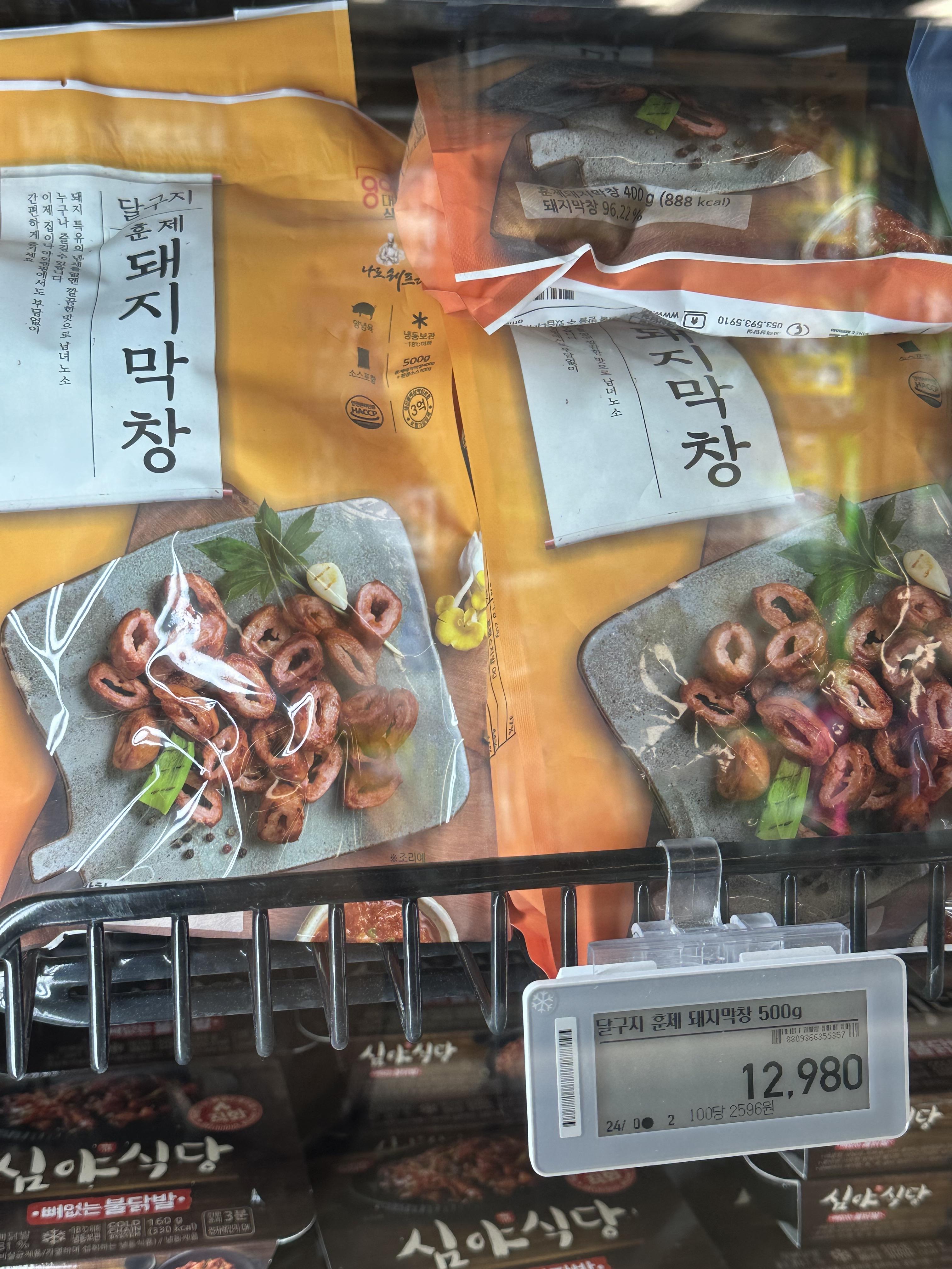 배달의민족 배민B마트 이마트와 실제가격 비교하기