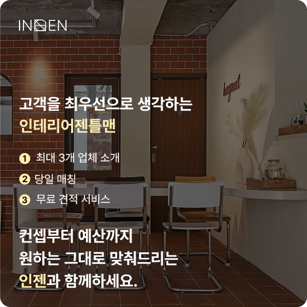 인테리어더스타일 이미지