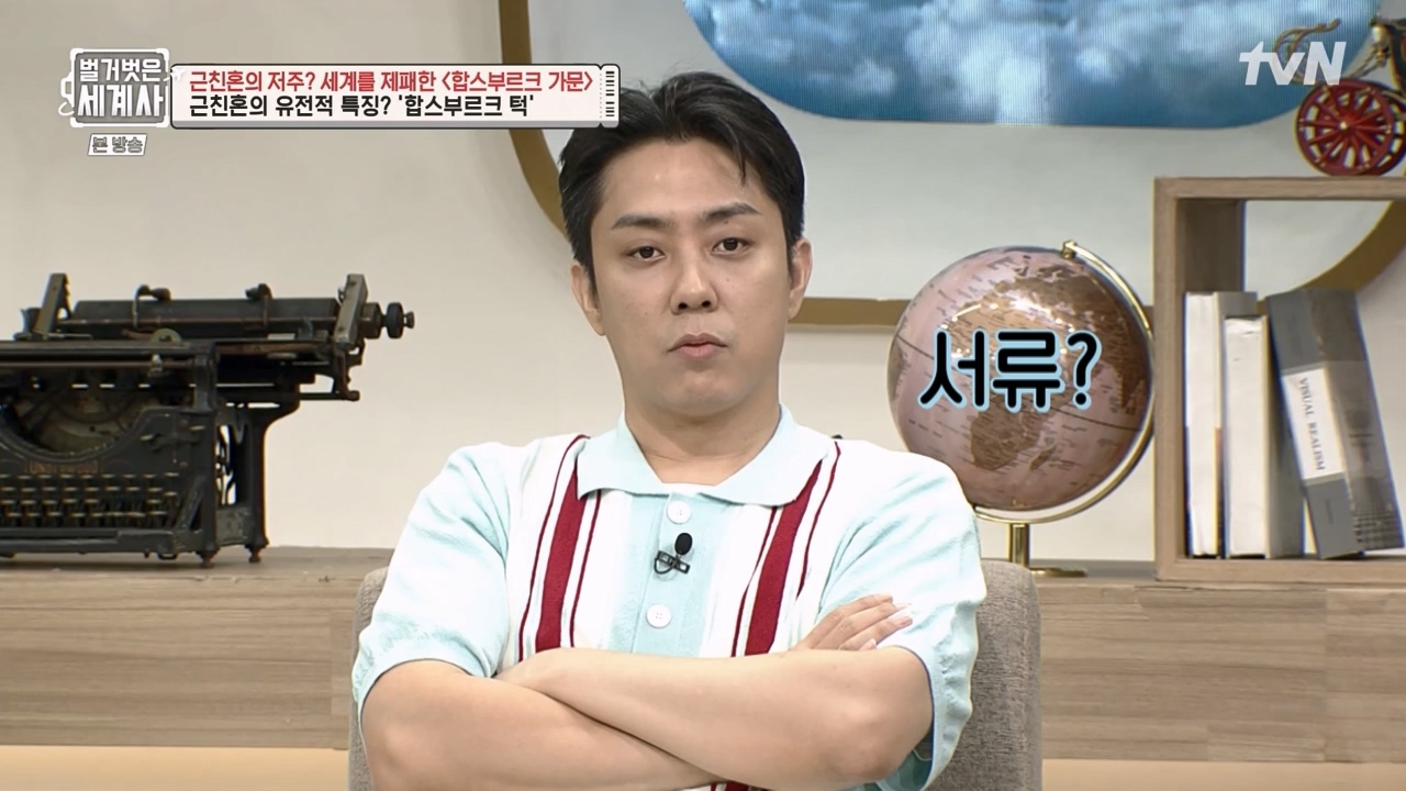 벌거벗은 세계사.E108.230719p-NEXT.mp4_20240211_140951.993.jpg
