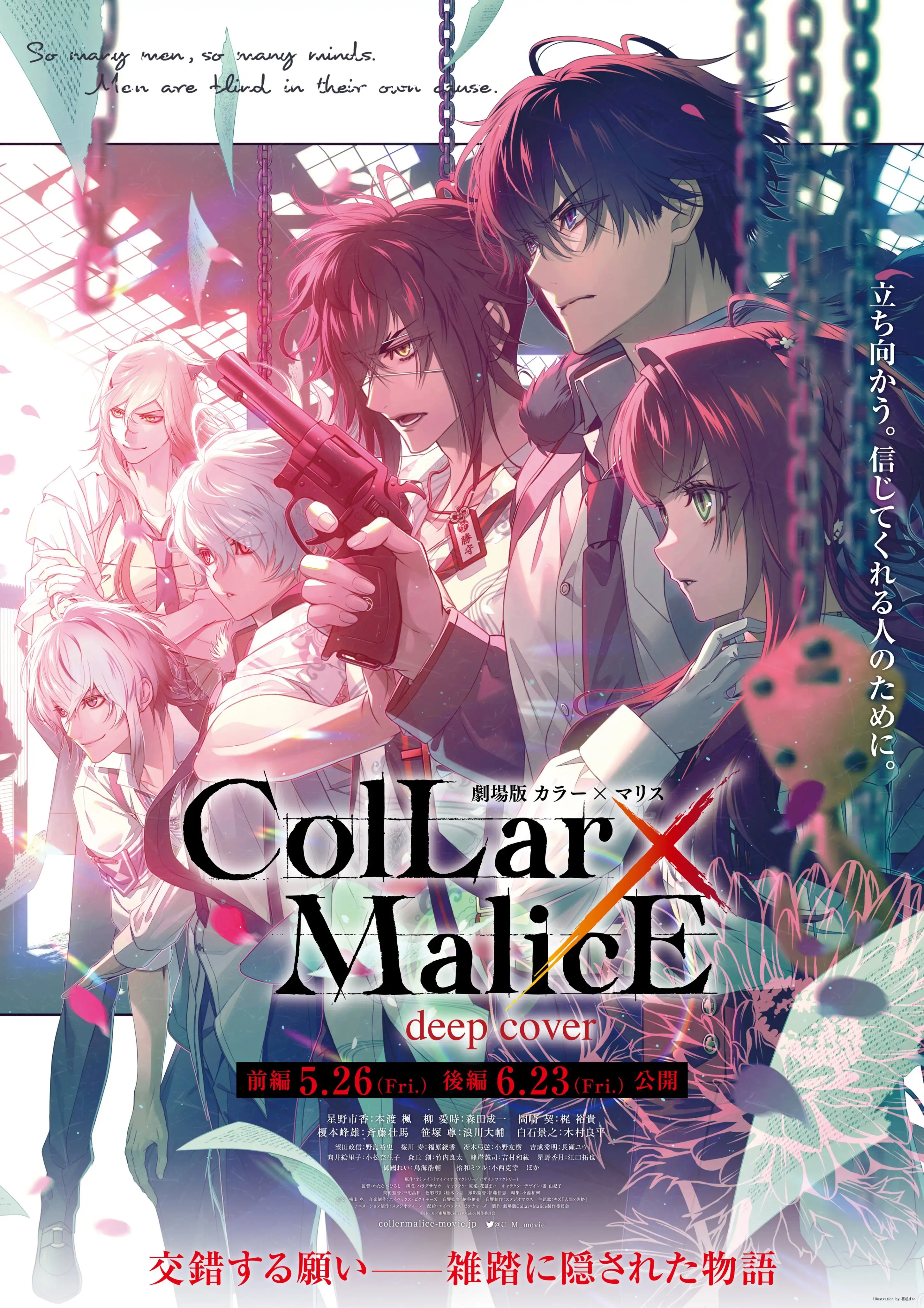 CollarxMalice -deep cover-