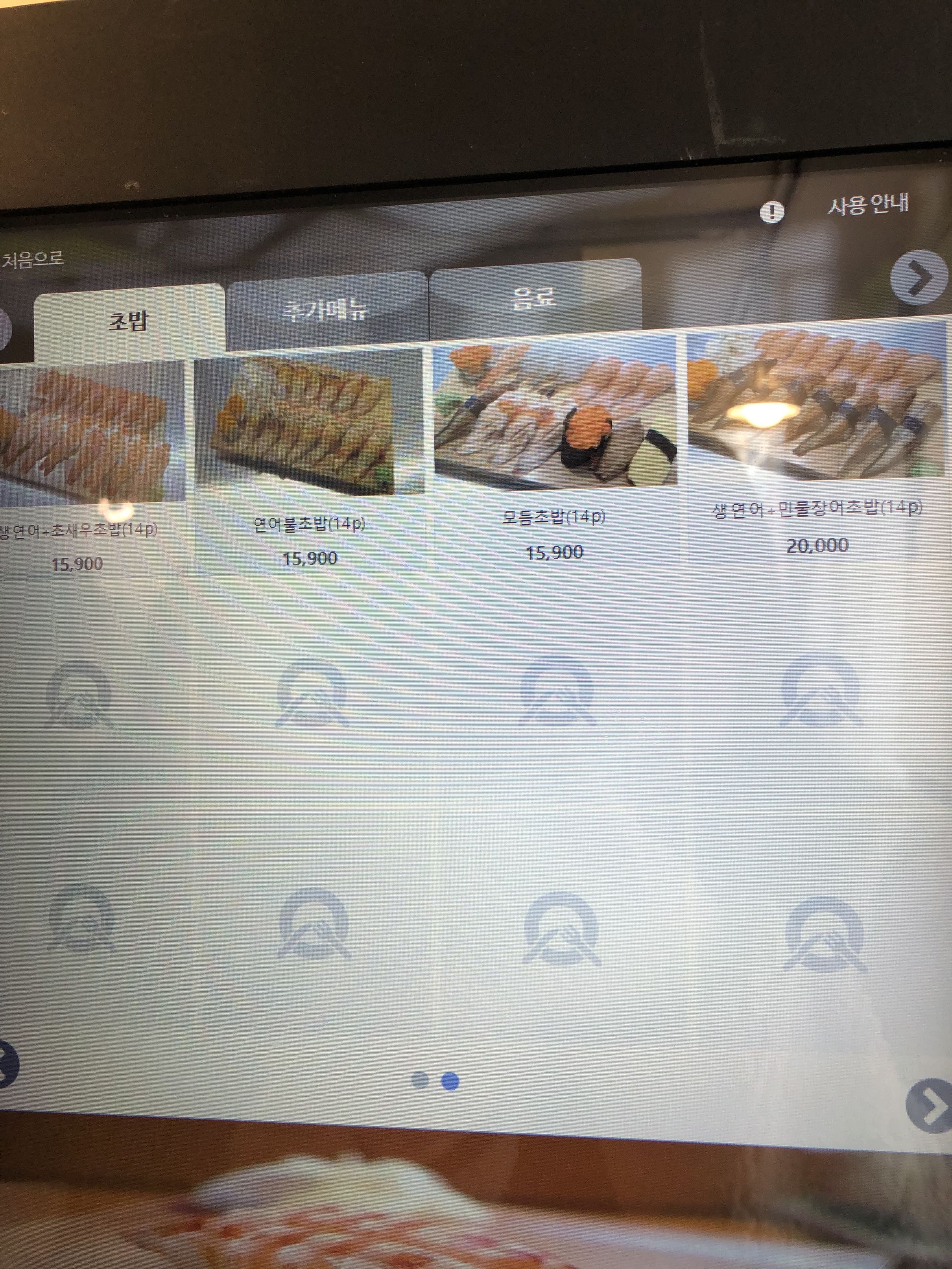 메뉴판2