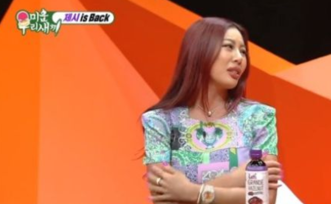  미우새 제시