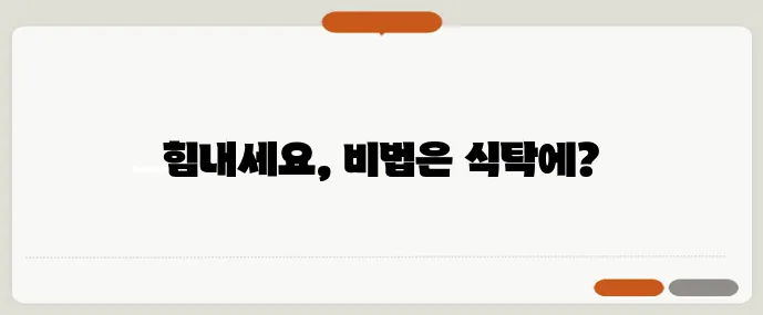 남성 갱년기 극복 테스토스테론 높이는 식품 8가지 확인하세요!