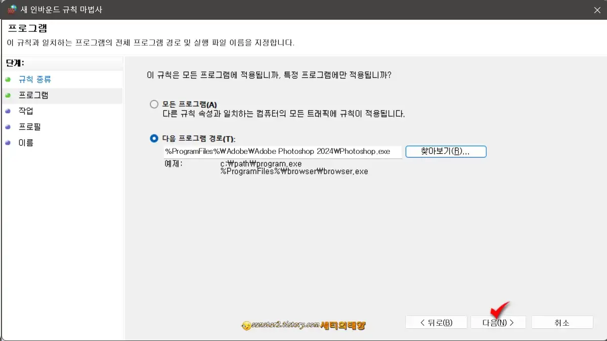 포토샵_비정품경고창_없애기_7