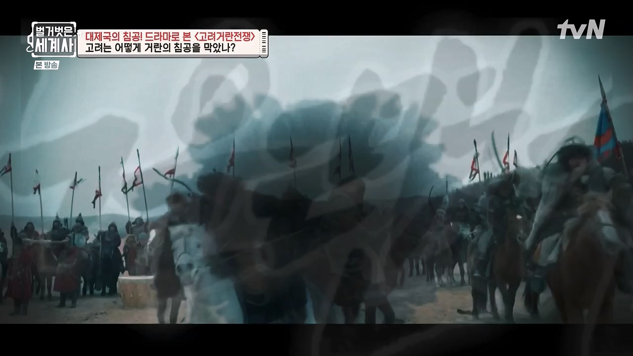 벌거벗은 세계사.E135.240124p-NEXT.mp4_20240717_211444.093.jpg