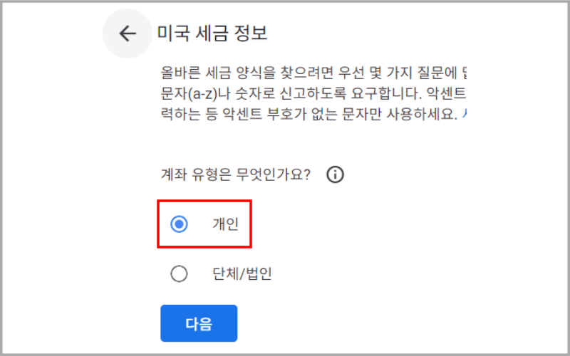 개인