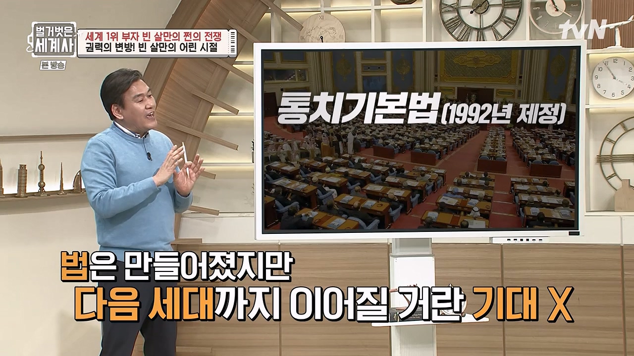 벌거벗은 세계사.E93.230405p-NEXT.mp4_20230512_210817.799.jpg