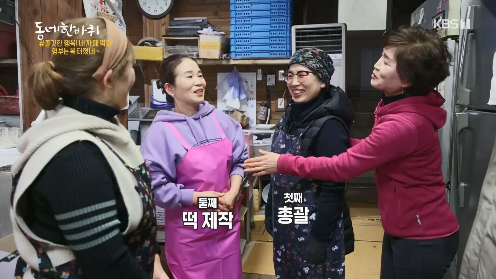 동네 한 바퀴.E261.240309p.H264-F1RST.mp4_20240310_165144.000.jpg