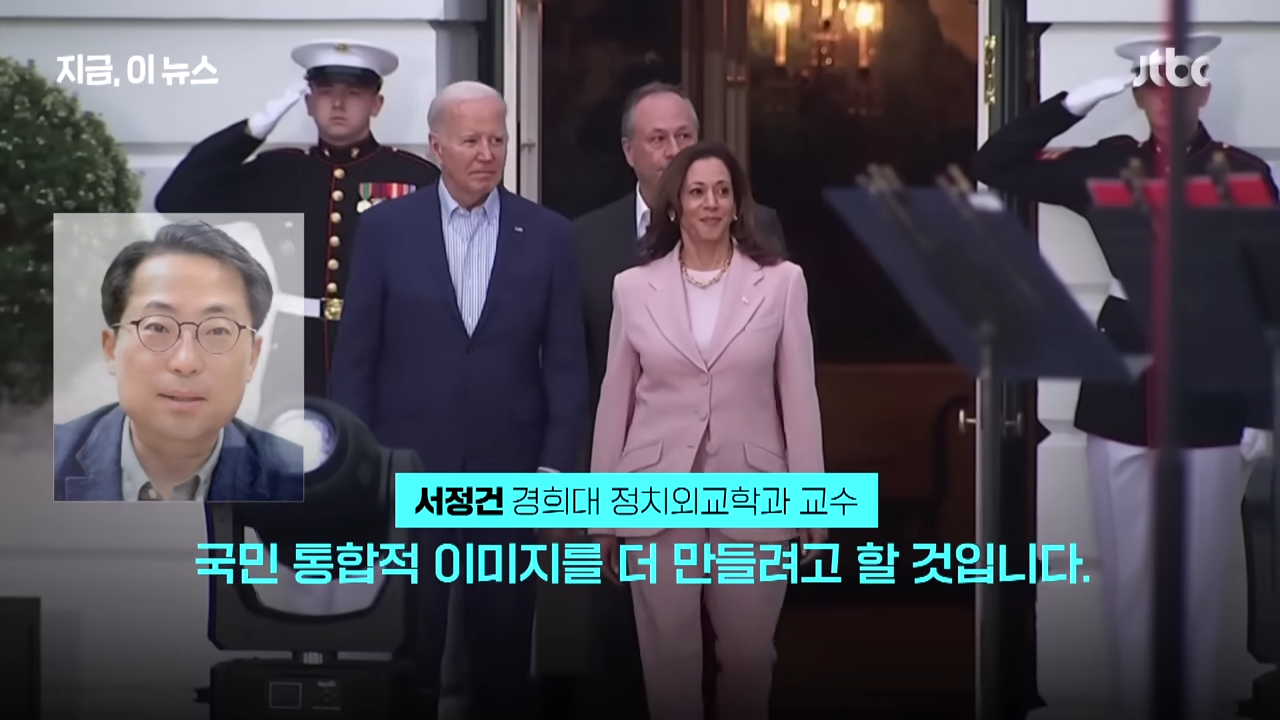 바이든 사퇴 관련주 및 주혜주 분석 - 해리스 부통령의 정책 수혜주 바이든 사퇴 관련주 및 주혜주 분석 - 해리스 부통령의 정책 수혜주