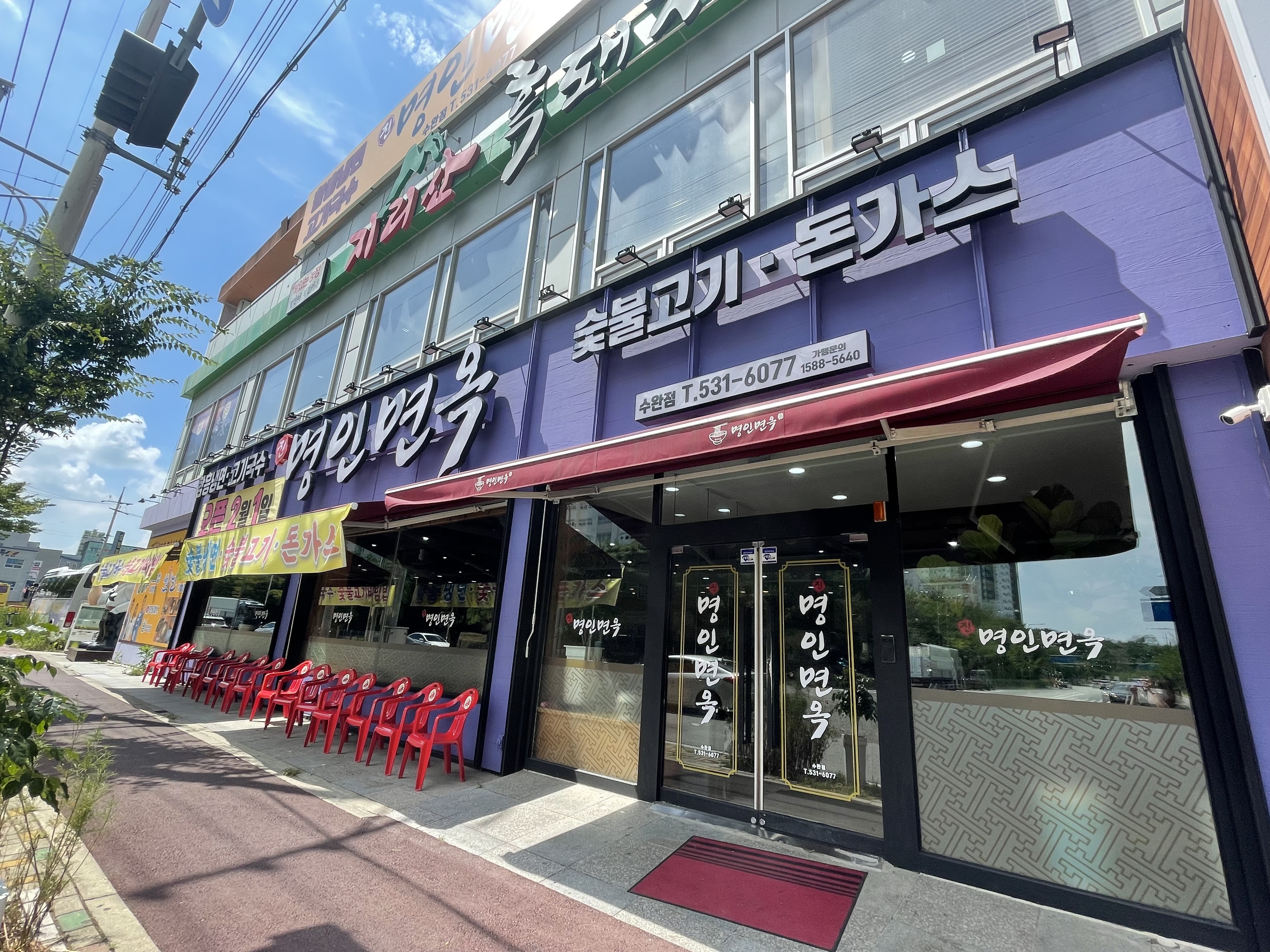 39면옥 이미지
