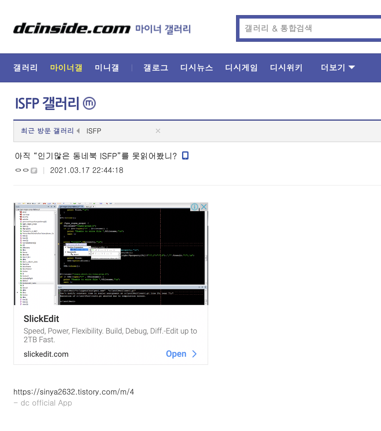  210318 : 내 글이 디갤에?!